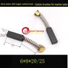 Imported Copper-Infused Servo Motor Carbon Brush 5x8x20mm