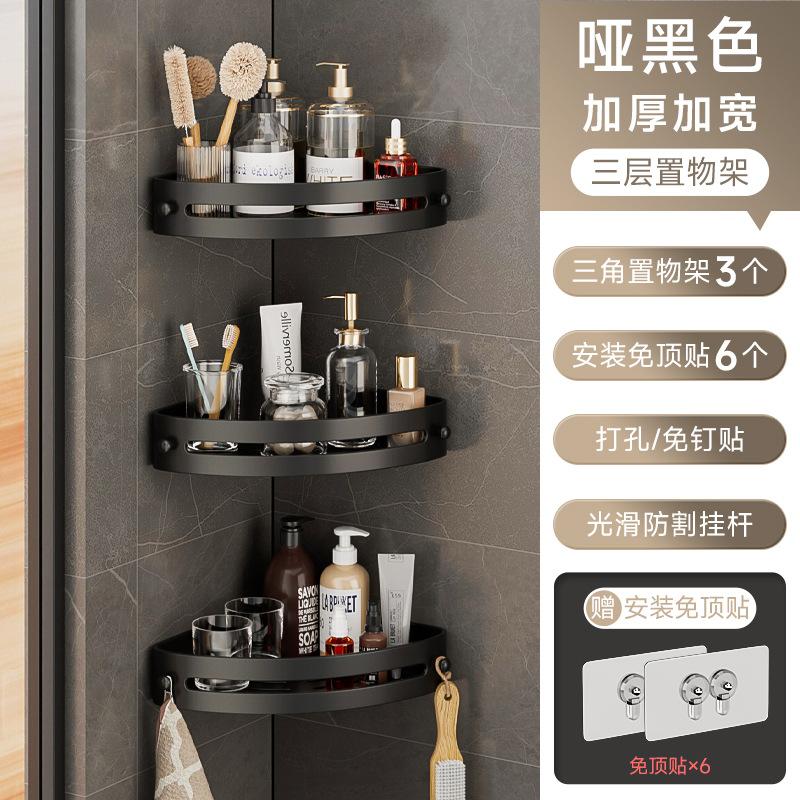 No punching bathroom rack toilet washstand toilet wall hanging triangular storage rack toilet rack