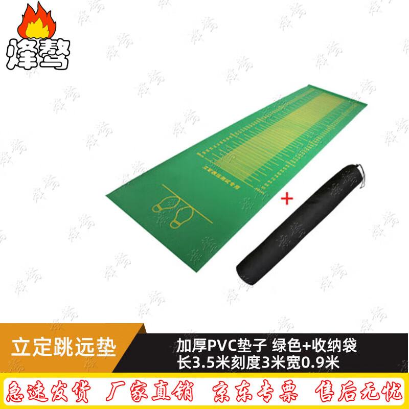 Fengao Indoor Standing Long Jump Mat