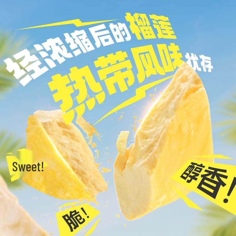 Baicaowei Freeze-Dried Durian Fruit Snacks