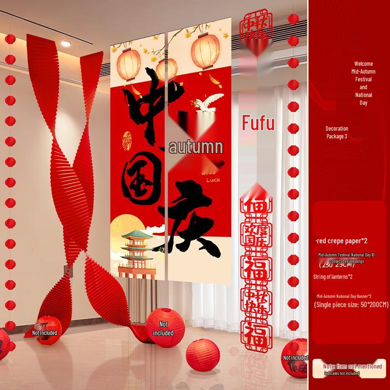 2025 Mid-Autumn & National Day Chinese Lantern Scene Banner for Kindergarten