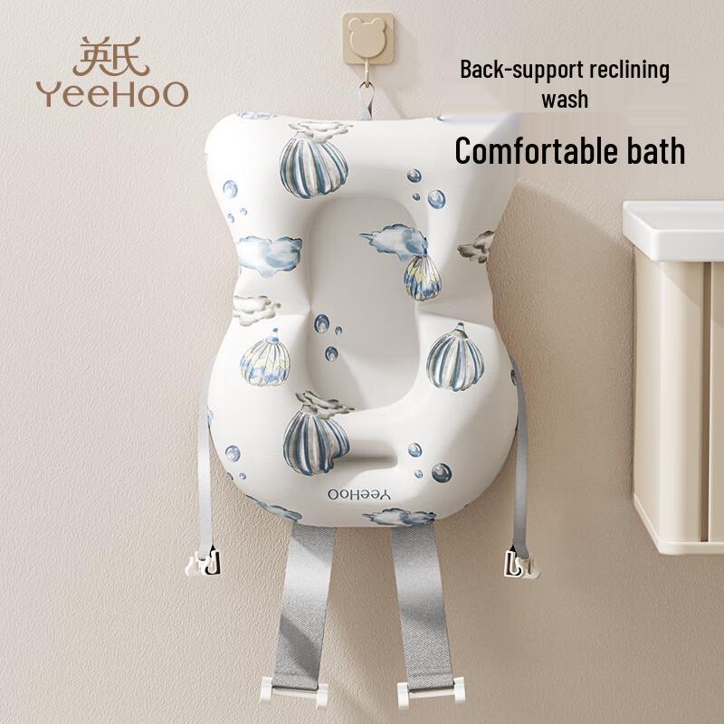 Yeehoo Newborn Universal Baby Bath Support Sling
