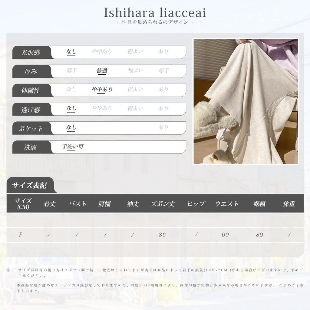 Meerjungfrau Elastisch Eng Einfarbig Perfekt für den Winter [Ishihara liacceai] Damenrock, Lang, Ausgestellt, Taille, Rock, Stretch, A-Linie, Schlankmachend, Farbe,