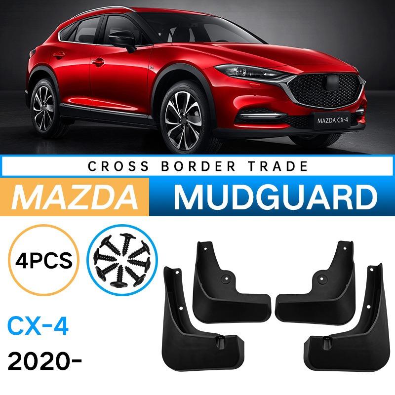 

Для Mazda Mazda CX-4 2020-2023 брызговик автомобильных шин Fender