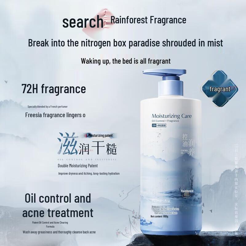 Hanfang Wugu Hydrating Scented Shower Gel