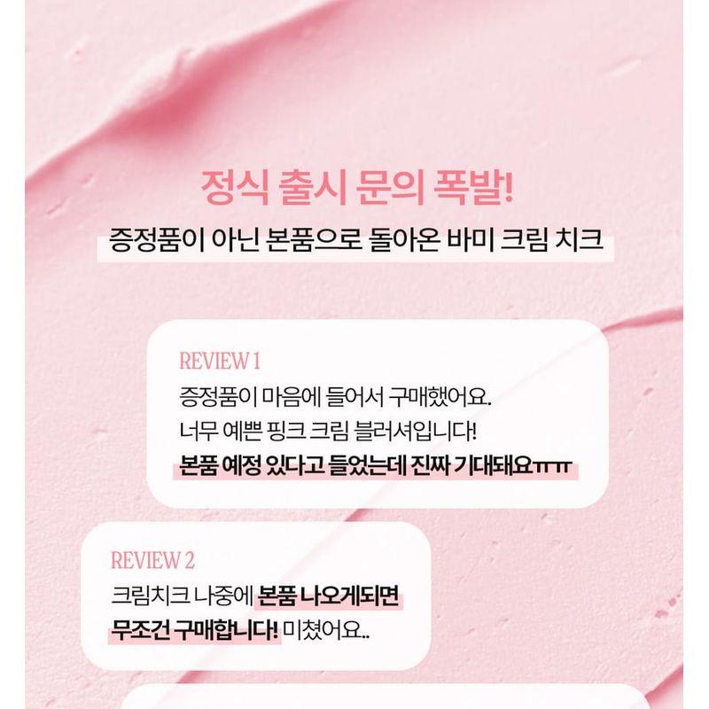 alternativestereo - Balmy Cream Cheek - 7 Colors