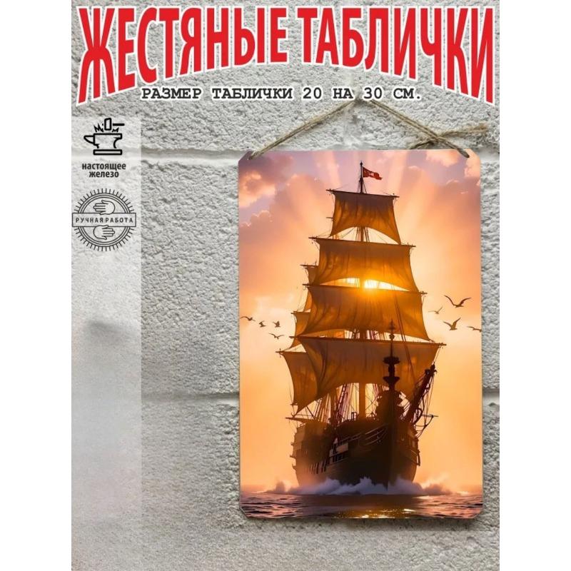 Pirates of Caribbean Skull Poster, Pirate Wall Art Decor