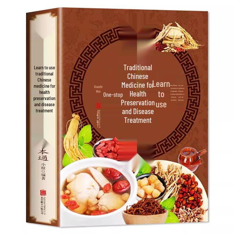 Comprehensive Guide to Traditional Chinese Medicine: Health, Disease Treatment, and Home Diet Wellness ISBN: 9787550285774
