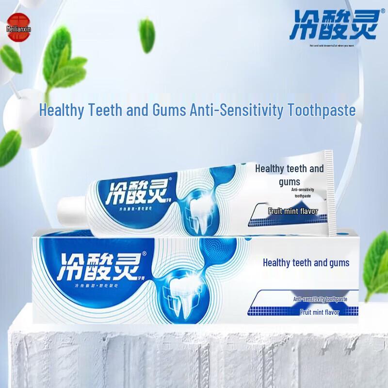 Lengsuanling Dual Anti-Sensitive Toothpaste & Toothbrush Set
