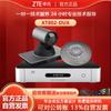ZTE Video Conferencing Solutions (CN Version)