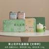 Ceramic Tea Set Gift Box