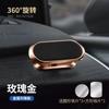 Car Mount Magnetic Holder With Strong Magnetic Adhesion And 360° Rotation Adjustment 6 Metal Magnetic Car Phone Navigation Mount