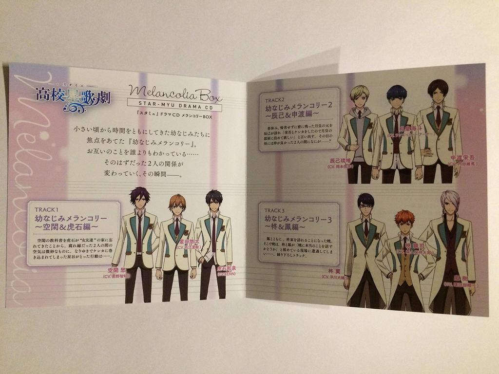 Starmyu Drama CD Melancholy Box