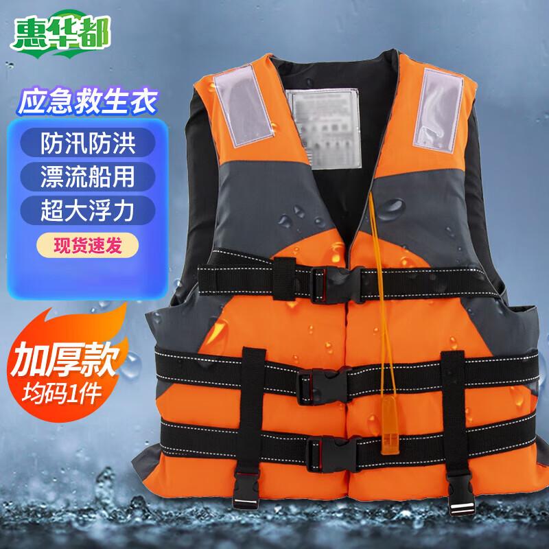 Adult Professional Marine Life Vest