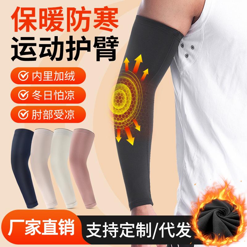 Fleece Lined Warm Elbow Support Sleeve For Outdoor Sports Basketball Cycling Skiing