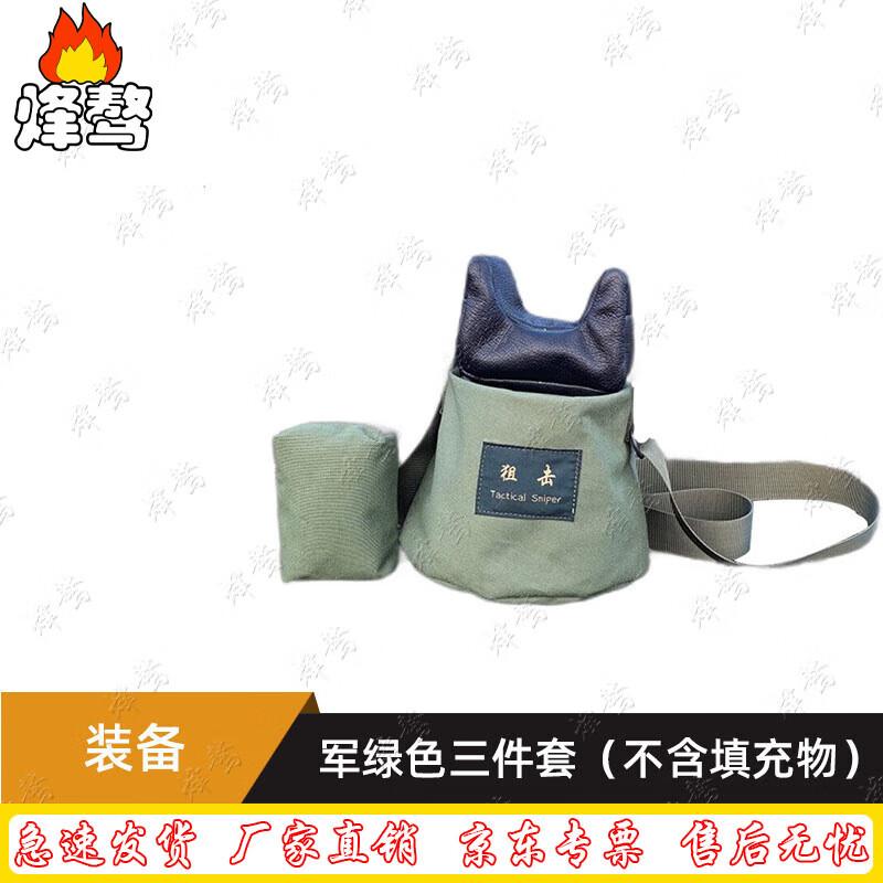 Feng ao Three-piece Training Sandbag Set