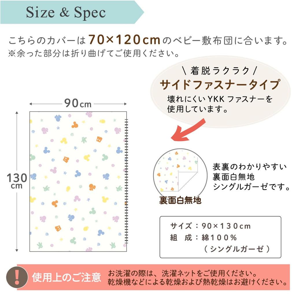 En gosedjur Tillverkad i Japan Baby påslakan 90 x 130cm Gasväv Material Disney Musse Pigg Ikon Bomull 100% NZ6571-B