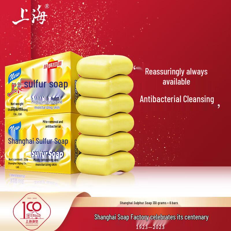 Shanghai Sulfur Soap Bar Set