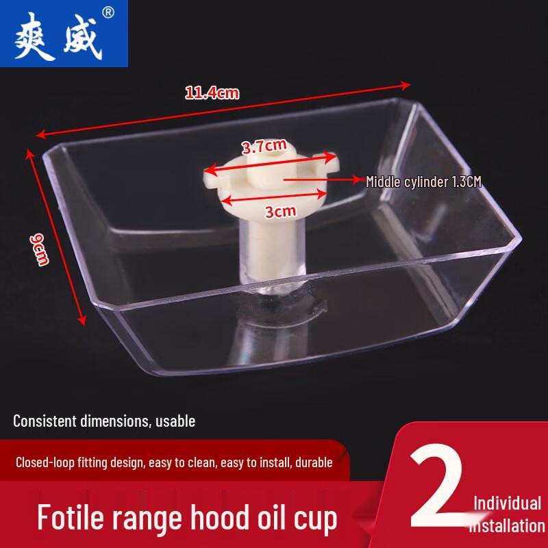Shuangwei Range Hood Oil Collection Accessories for FOTILE