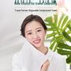 Portable Thickened Compressed Towel: Disposable Face, Bath, and Sports Washcloth for Travel and Hotel Use