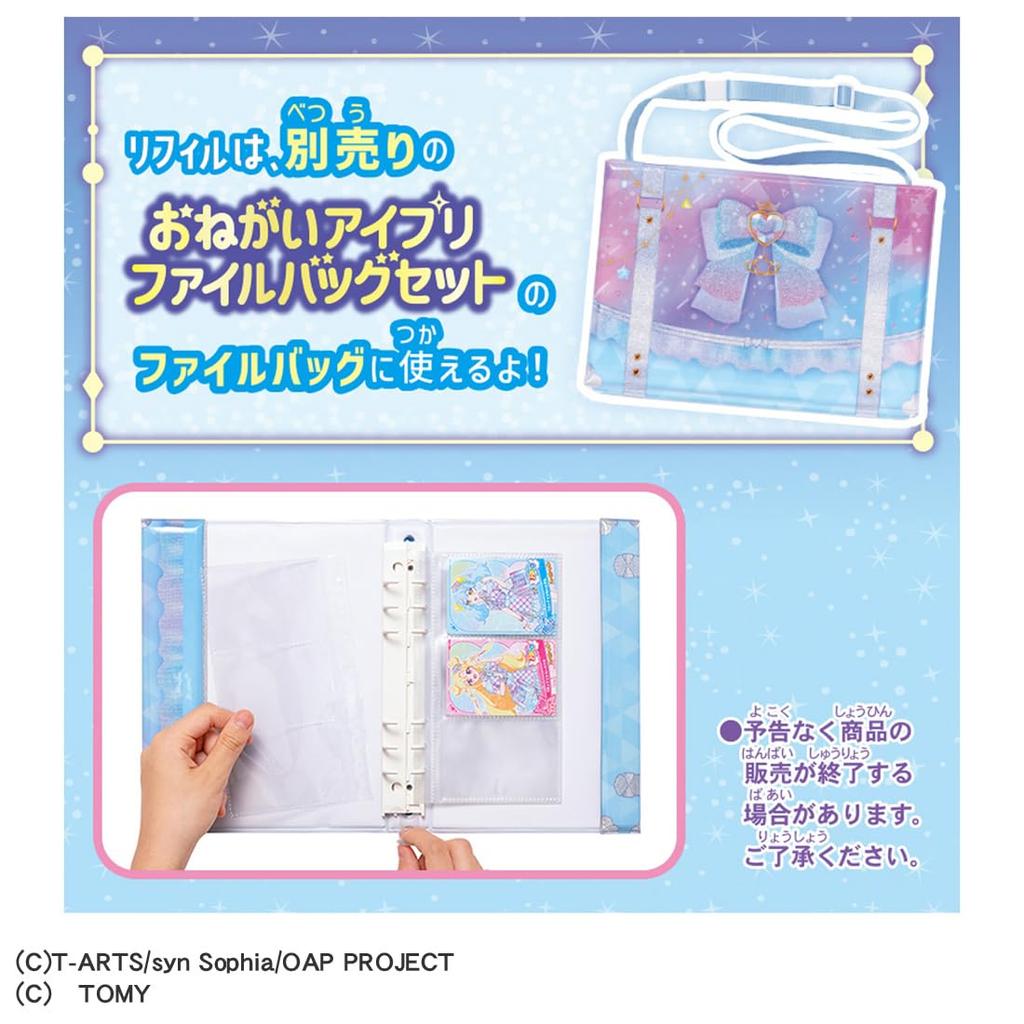 Takara Tomy Please Aipuri Debut Card Set