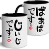 A Perfect Gift for Respect for the Aged or for Couples Celebrating Their or 77th This Pair of 330ml Coffee Mugs Is Dishwasher Safe and Perfect for or