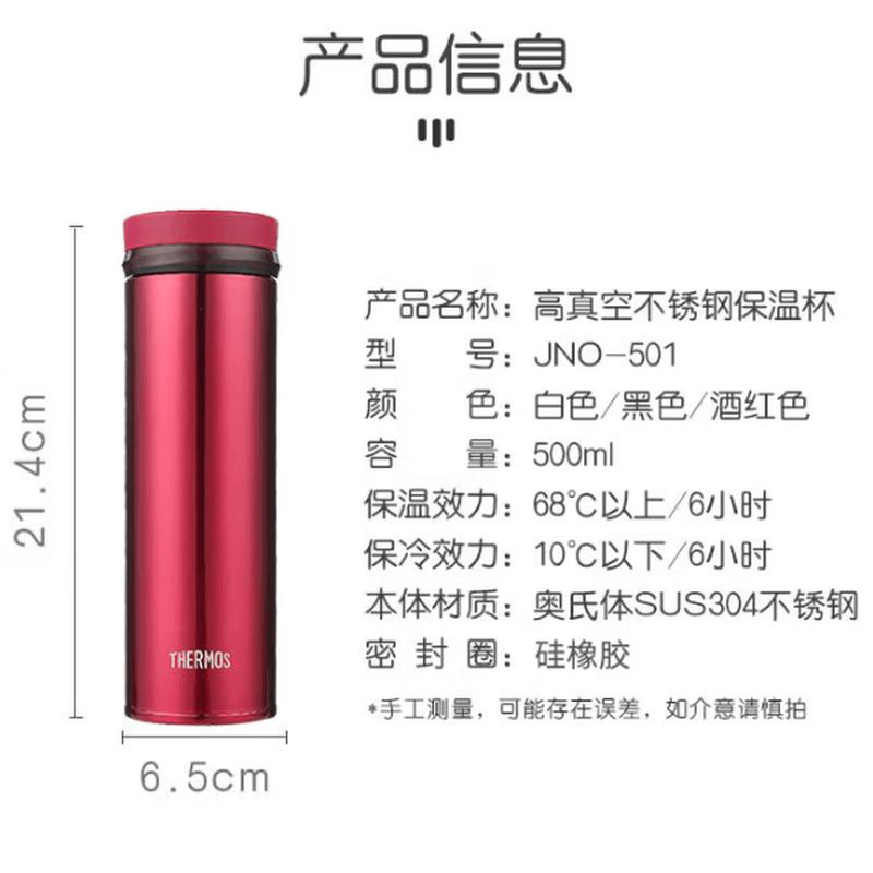 Thermos JNO-501 Lightweight Stainless Steel Insulated Bottle