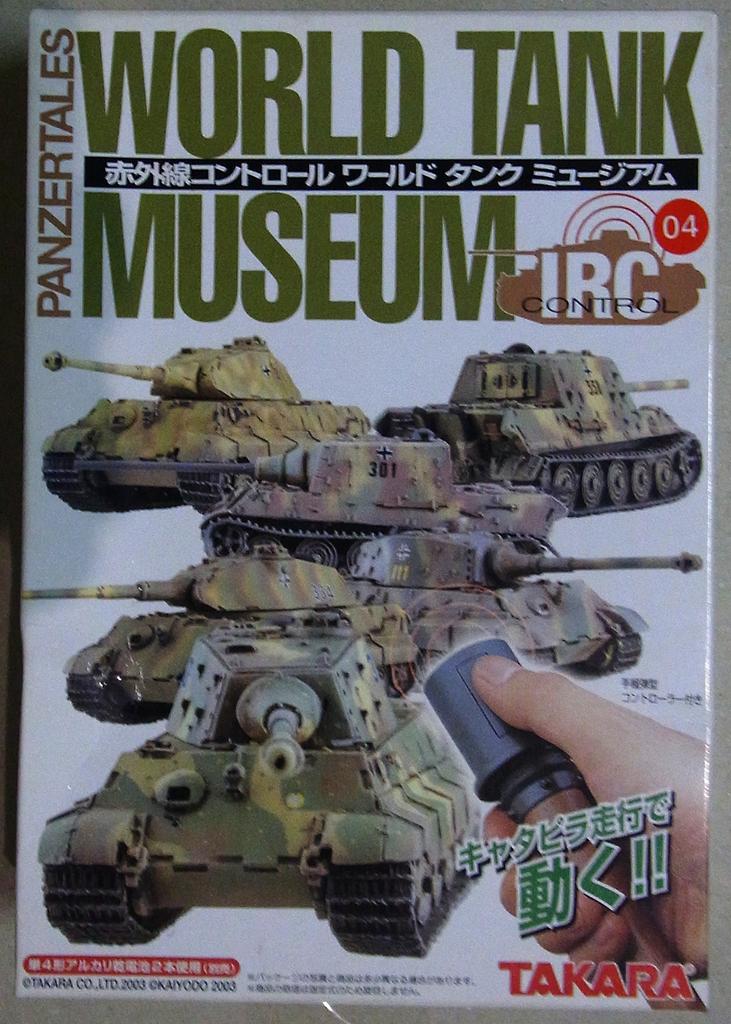 Jagdtiger Heavy Tank Destroyer WR-04