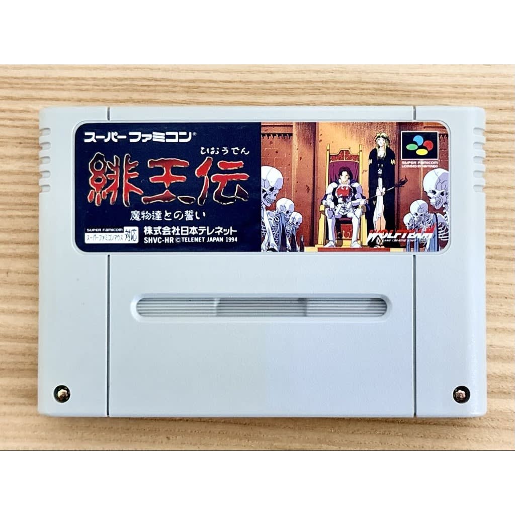 Used Hiouden - Mamono-tachi Tono Chikai SFC SNES Super Famicom SHVC-HR tested working Nintendo Strategy Wolfteam (Telenet Japan) NTSC-J Super Nintendo