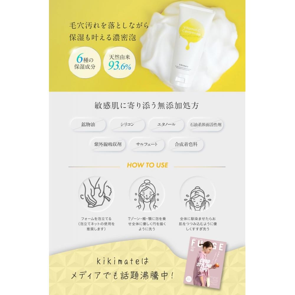 Kikimate FaCe Wash Enzyme Cleansing Cream Vitamin C Moisturizing 120g
