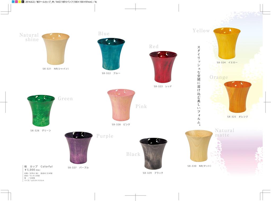 Yamanaka Lacquerware Kashoan Colorful Cool Cup Presentation Green (with Box) SX-326
