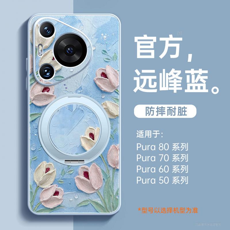 Applicable to Huawei pura70pro mobile phone case, new pura80pro + premium female case p70 protective case Ul