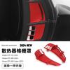 Vespa GTS 125 300 Radiator Grille Guard Cover Aftermarket Protection Accessory Piaggio Scooter