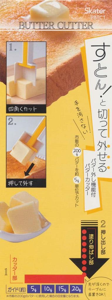 Skater Basic Butter Cutter with Butter Butter Cutting Remover, Knife, PBTC1-A