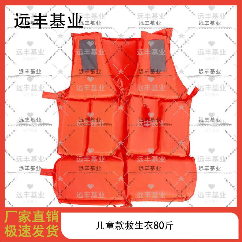 Portable Oxford Life Vest for Adults & Children