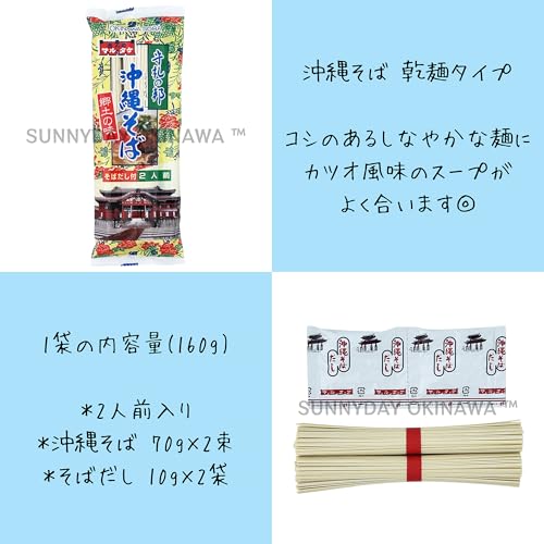 Okinawa Soba Dry Noodles 30 Bags (serves 60) 1 Case Broth Room Temperature Storage Souvenir