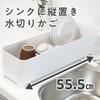 Wahei Freiz Long Drainer Basket with Drainage Nozzle Made in Japan ZK-2687