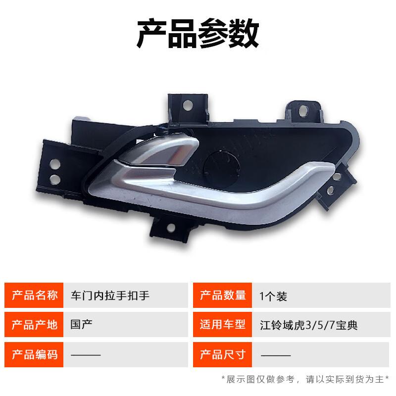 BOLISHI Jiangling Yuhu Pickup Door & Tailgate Components