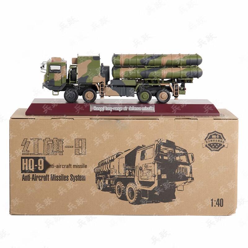 Bingyue HQ-9 Air Defense Missile Vehicle Alloy Model