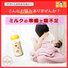 HapiChil Comfortable Milk Warmer Worker Baby Bottle Warmer with Japanese Instructions Pouch-Style [Childcare Selection] Portable, USB-Powered,