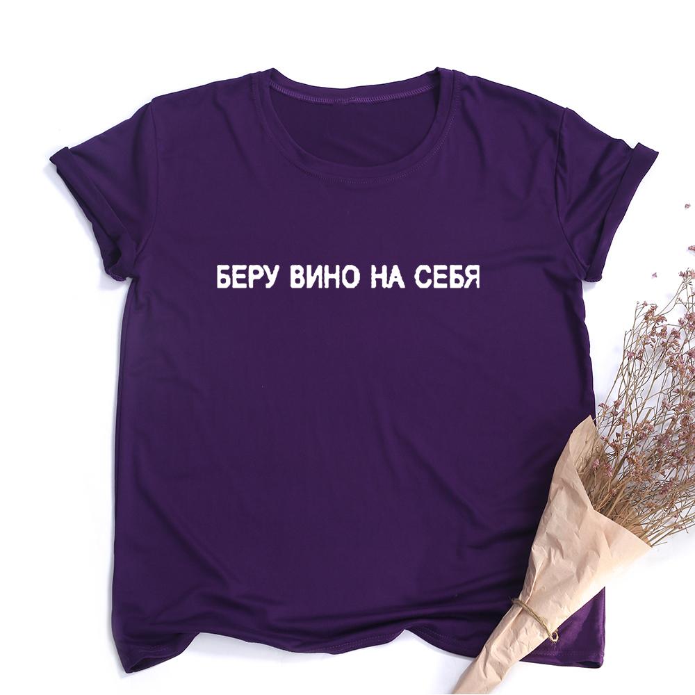Summer Casual O Neck Tshirt Harajuku Russian Inscription Printed T Shirt Tops Woman Female T Shirts