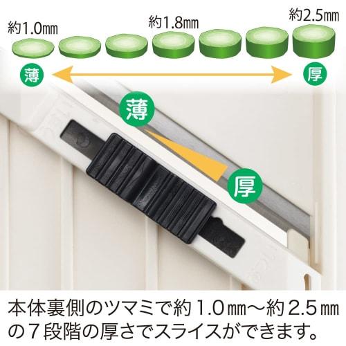 Yoshikawa New Kitchen Basic Adjustable Thickness Slicer (with Holder) SJ2957