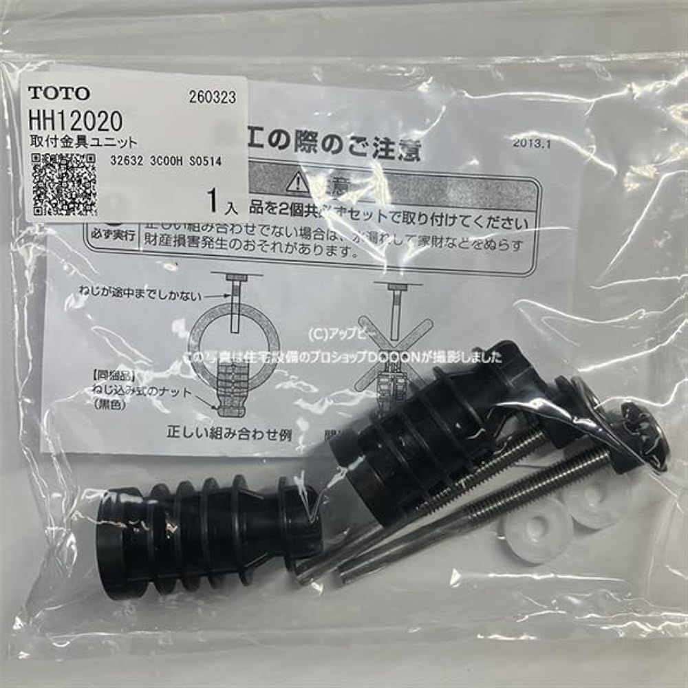TOTO mounting bracket unit [HH12020]