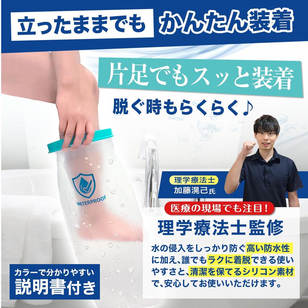 Wasserdichter Gips, zertifiziert durch eine Wasserdichtigkeitsprüfung, leicht zu tragen und bleibt, Unisex Erwachsenen Gipsüberzug für und Frakturen, Fußüberzug, Agentur, Trocken. Fuß,