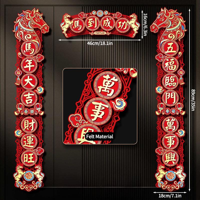 Chinese New Year Decorations 2026 Year of The Horse Couplet Lunar New Year 2026 Accessories Horse Year Door Stickers 