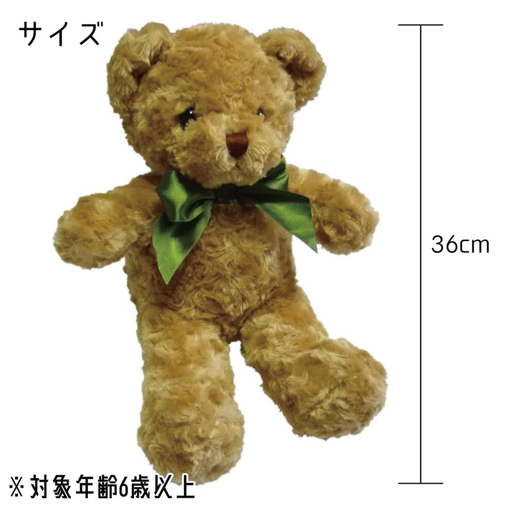 Active Island Teddy Bear Plush Toy, 36cm, Voice Recorder with 60-second recording function, a082 (Brown)