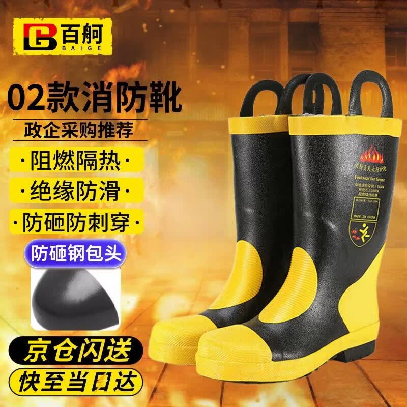 BAIGE Firefighting Safety Boots