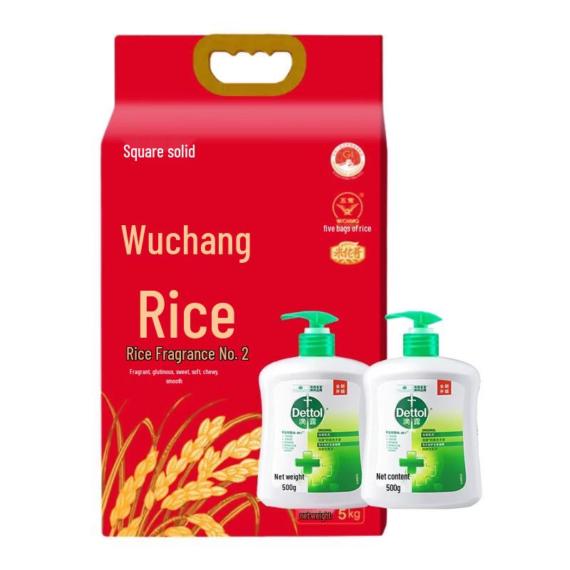 Dettol Antibacterial Hand Wash Classic Pine & 5kg Wuchang Rice Bundle