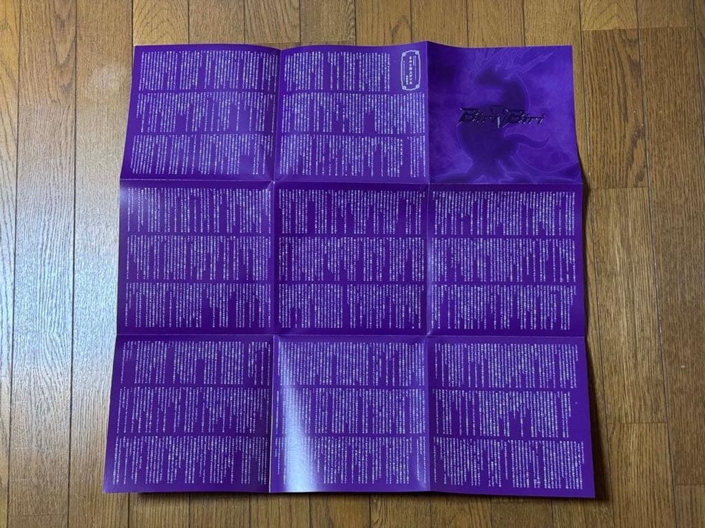 [GEBRAUCHT] YOASOBI Biri-Biri Violet 12-Zoll Schallplatte