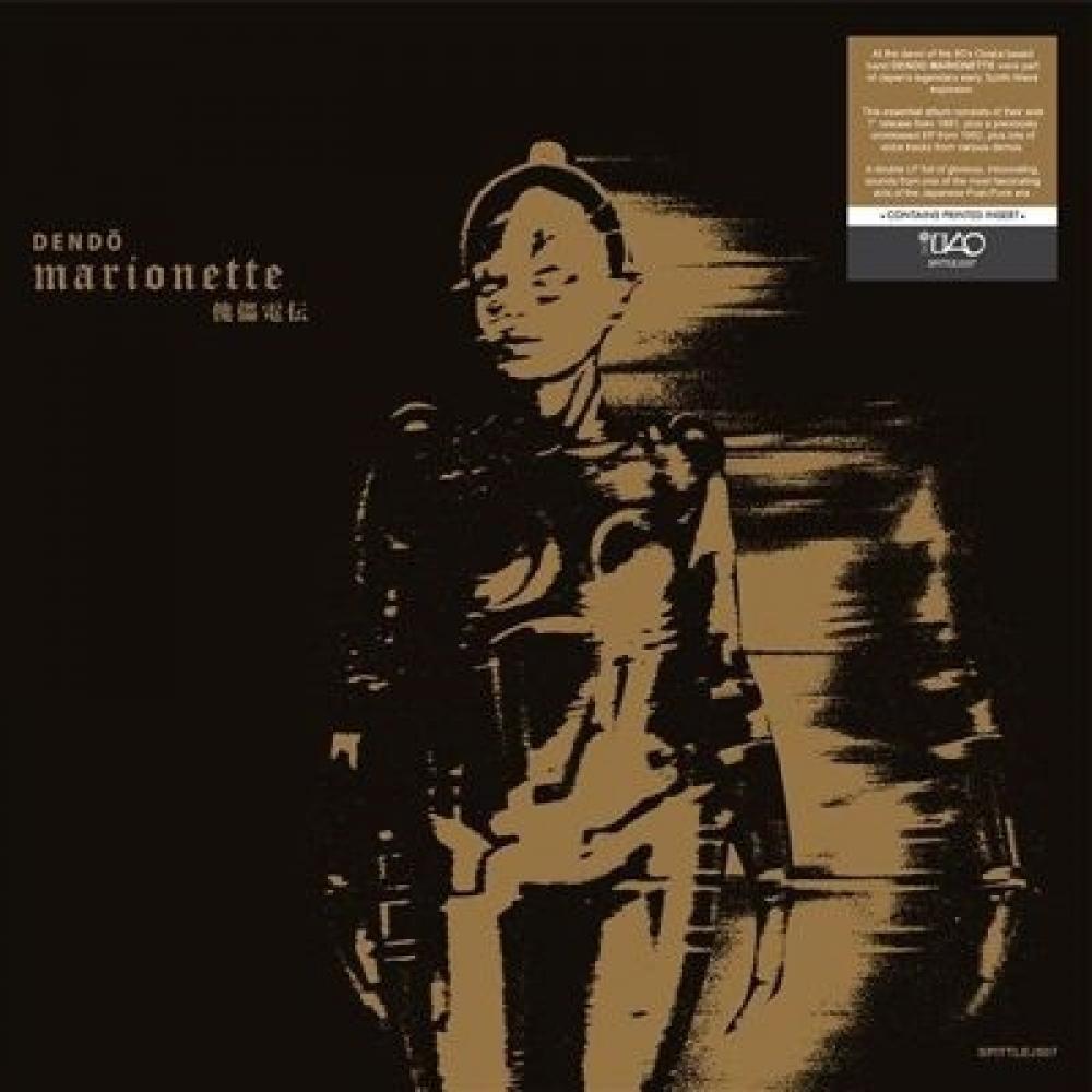 

Dendo Marionette Lp Record Limited Edition